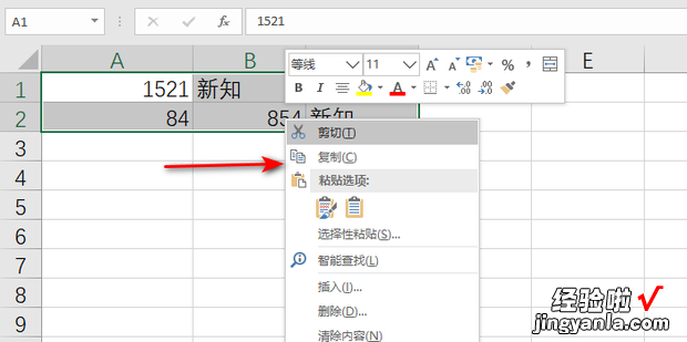 含有汉字和数字的Excel中,如何只提取数字