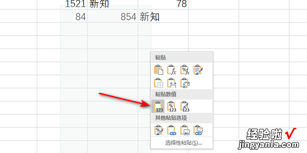 含有汉字和数字的Excel中,如何只提取数字