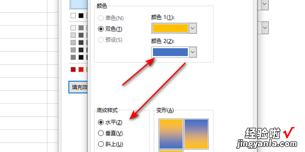 如何给单元格填充双色，如何跨单元格填充