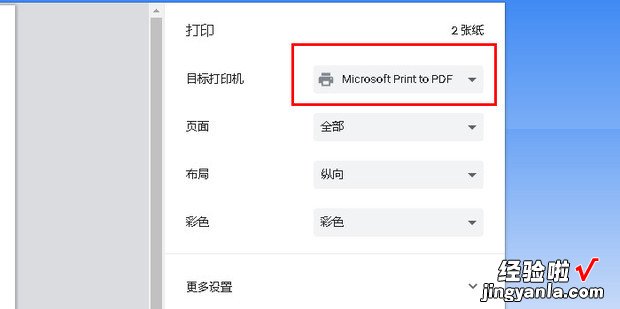 jsp怎么转换成pdf，jsp怎么转换成pdf手机版