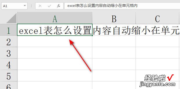 excel表怎么设置内容自动缩小在单元格内