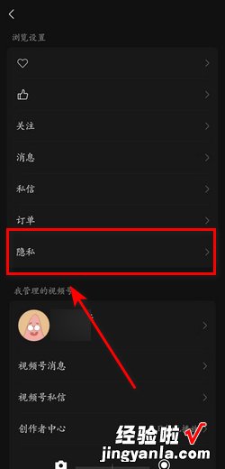 微信视频号怎么设置不让他人查看，微信视频号怎么运营如何推广