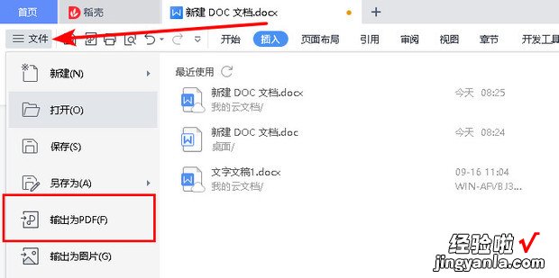 wps转pdf后批注没了，wps转pdf怎么转