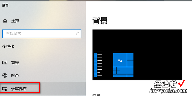 win10取消屏保和休眠，win10取消屏保和休眠后怎么还有屏保显示