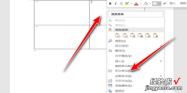 word表格如何在里面进行分割，word表格里文字居中怎么弄正中间