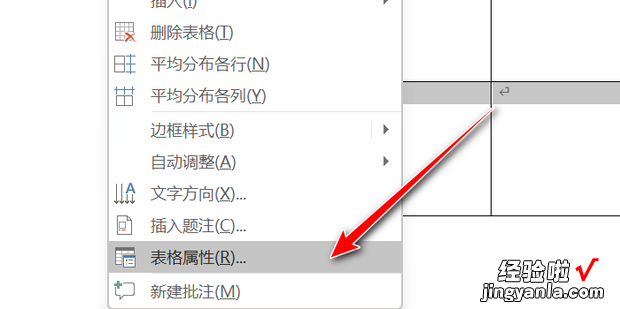 word表格分页怎么分成两页，word表格分页怎么分成两页快捷键