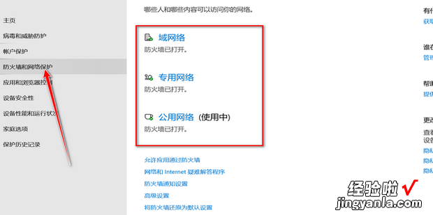 WIN10错误代码0x800700E1怎么解决，win10错误代码0x800700E1