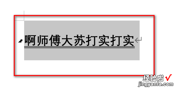 word文档如何更改标题样式中下划线的样式