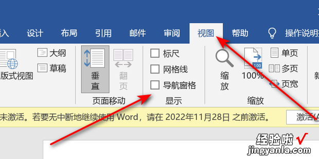 word怎么在旁边显示目录，word怎么让旁边显示目录