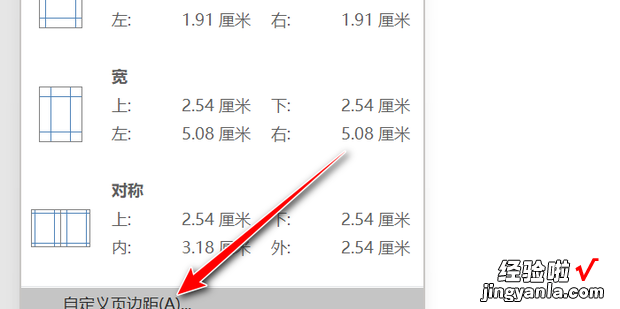 WORD中怎么设置标题上下边距2厘米，word怎么设置标题行