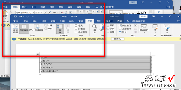 word怎么并排查看文档，Word文档怎么排查错别字