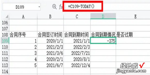 怎么计算合同剩余天数，excel计算合同剩余天数