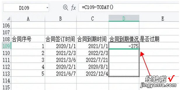 怎么计算合同剩余天数，excel计算合同剩余天数