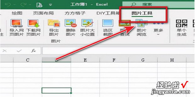 怎么快速导入图片地址位置到excel表格中