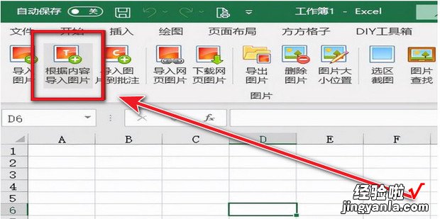 怎么快速导入图片地址位置到excel表格中