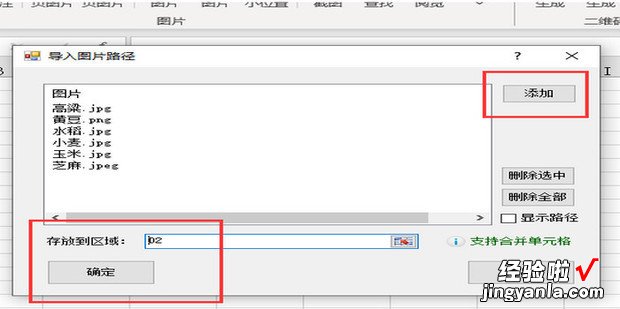 怎么快速导入图片地址位置到excel表格中