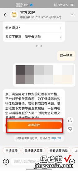 买到假货如何申请假一赔三，网购买到假货如何申请假一赔三