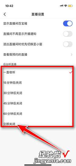 快手直播回放功能如何设置，快手直播回放在哪里设置开启