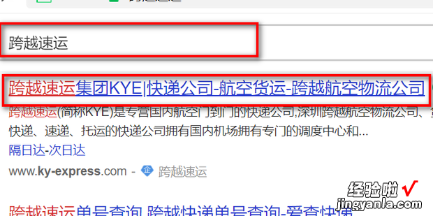 跨越速运网点怎么查询，跨越速运网点查询