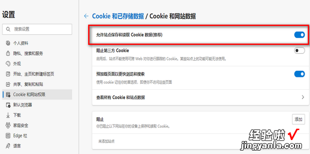 浏览器不支持cookies怎么办、原因及解决方法