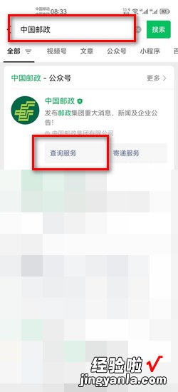 邮政快递查询用电话号码怎么查，邮政快递查询 查快递