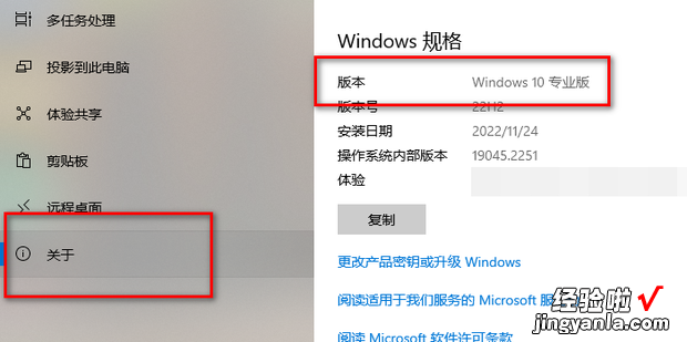 如何查看windows版本，如何查看windows版本