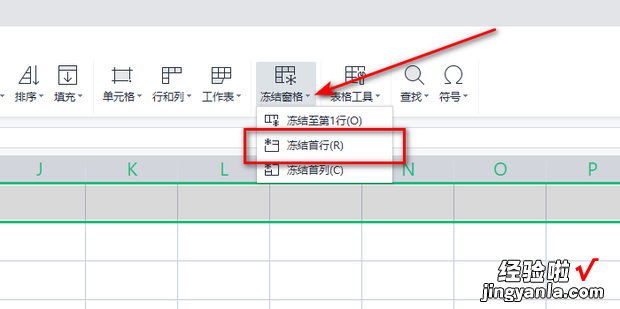 Excel如何同时冻结首行和末行，excel表冻结首行和末行