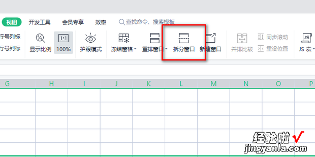 Excel如何同时冻结首行和末行，excel表冻结首行和末行