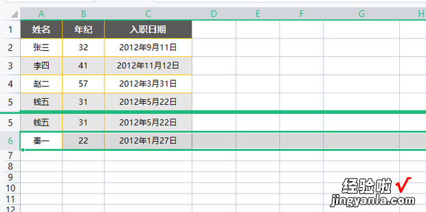 Excel如何同时冻结首行和末行，excel表冻结首行和末行