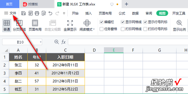 Excel如何设置自动保存文档时间间隔，excel文档自动保存的文件在哪里