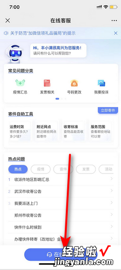 顺丰保价怎么收费，顺丰保价怎么收费