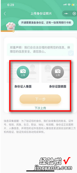 微众银行We2000备用金怎么开通，微众2000的备用金怎么借