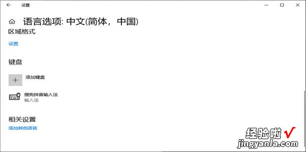 怎样设置搜狗输入法在开机时就会自动打开，搜狗输入法怎样设置开机就能用