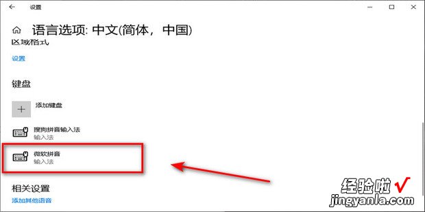 怎样设置搜狗输入法在开机时就会自动打开，搜狗输入法怎样设置开机就能用