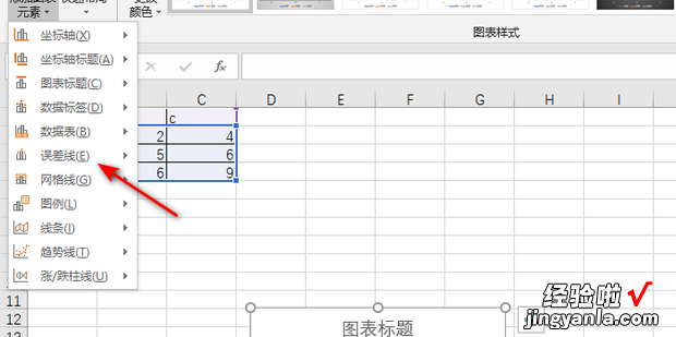 在excel中做折线图加上标准差图形