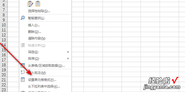 2种 在Excel表格中输入0开头的数据的方法