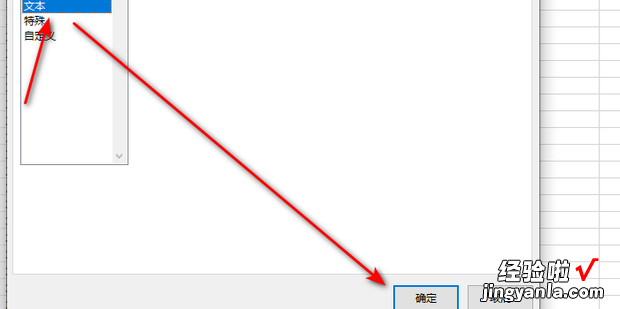 2种 在Excel表格中输入0开头的数据的方法