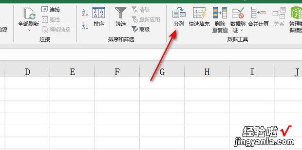 excel表格中的日期格式不一致如何快速统一