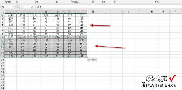 Excel表格怎么行列互换，excel表格怎么行列互换位置