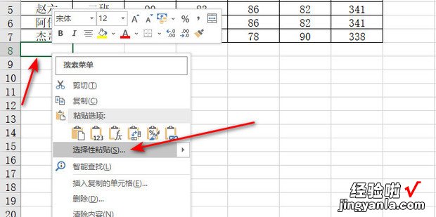 Excel表格怎么行列互换，excel表格怎么行列互换位置