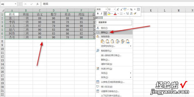 Excel表格怎么行列互换，excel表格怎么行列互换位置