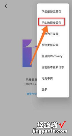 找不到手动选择安装包怎么办，找不到手动选择安装包怎么办miui