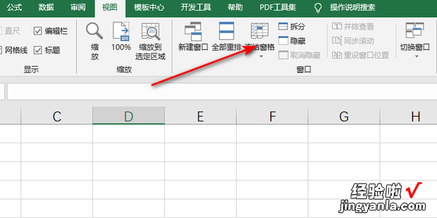 Excel中如何让第一行固定显示而不滚动