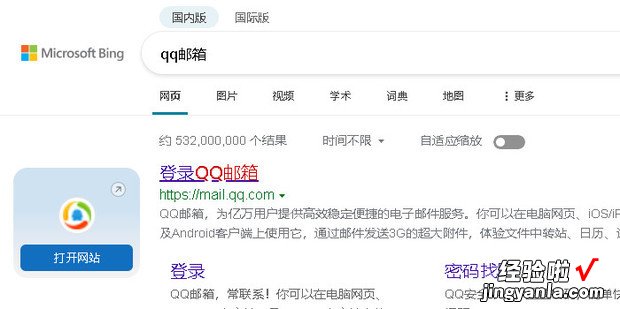 QQ企业邮箱怎么申请，qq企业邮箱怎么申请企业邮箱