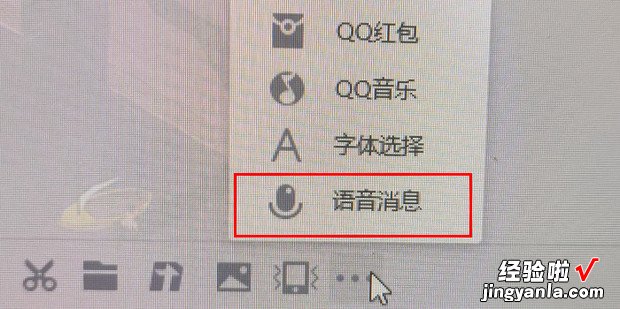 QQ电脑版怎么发送语音消息，电脑版qq怎么离线发送