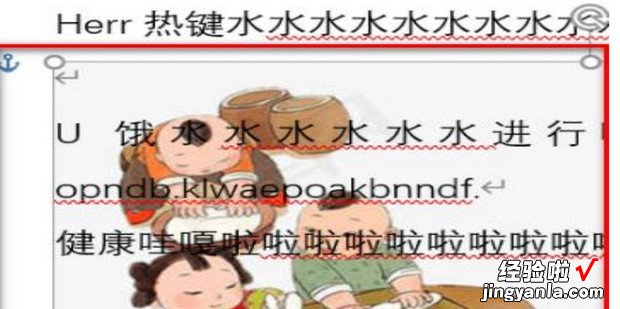 如何在word中插入图片并设置为衬于文字下方，如何在word表格中文字居中