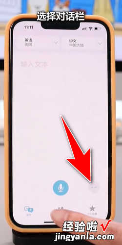 苹果手机翻译功能怎么用，苹果手机翻译功能怎么用的