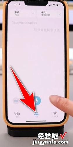 苹果手机翻译功能怎么用，苹果手机翻译功能怎么用的