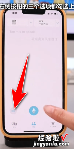 苹果手机翻译功能怎么用，苹果手机翻译功能怎么用的