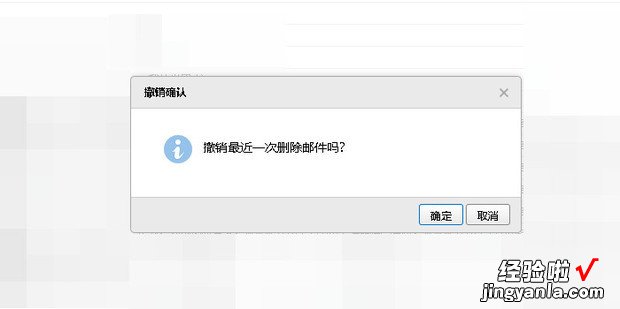 qq邮箱邮件被删除怎么恢复，qq邮箱邮件被删除怎么恢复手机